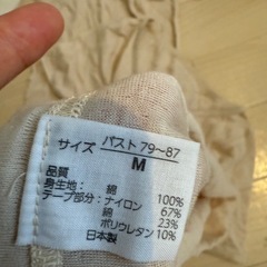 レディース肌着mの画像