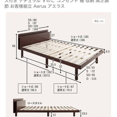 セミシングル ベッドフレーム　美品（10/9以降引き取り希望）の画像