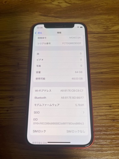 iPhone12 mini 64GB SIMフリー 