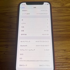 iPhone12 mini 64GB SIMフリー の画像