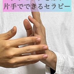 心の声にそっと耳を傾ける「タッピングの和」