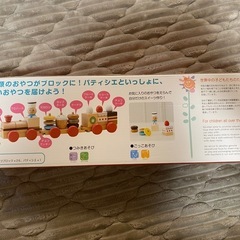 エドインター　おやつ列車byパティシエの画像