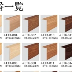 框材 リフォルタ 木目 1枚入の画像