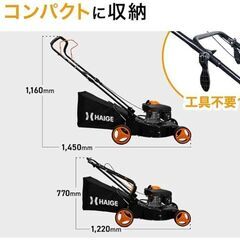 HAIGE エンジン式芝刈機 (手押し式 )「集草袋付き 」3.5馬力 刈幅46cm ■１年間のメーカー保証付きの画像
