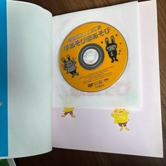 保育士　幼稚園教諭　手あそび　歌あそび　DVD付きの画像