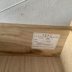 天然木製タンス　横1220　奥行き465　高さ90の画像