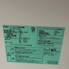 2023年製 Haierノンフロン冷凍冷蔵庫 [JR-N130C]の画像