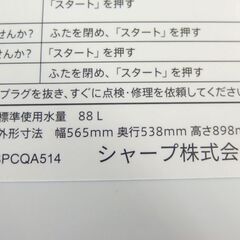 7.0kg 洗濯機 2022年製 ES-T714-W SHARP ☆ 札幌市北区屯田   の画像