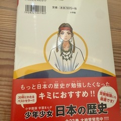 はじめての日本の歴史　15冊　の画像