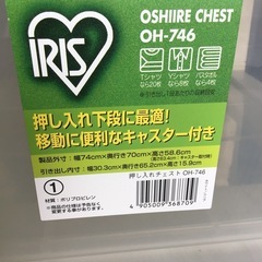 ●販売終了●6段プラケース　白　衣装ケース　プラチェスト　キャスター付き 中古品の画像