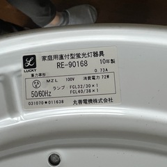 シーリングライトの画像