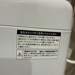 Haier 2023年式 4.5kg 全自動洗濯機 JW-U45LKの画像