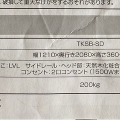 セミダブルすのこベッド　差し上げますの画像