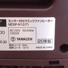 YAMAZEN 山善 センサー付 セラミックファンヒーター MDSF-N12 2020年製 G-2383の画像