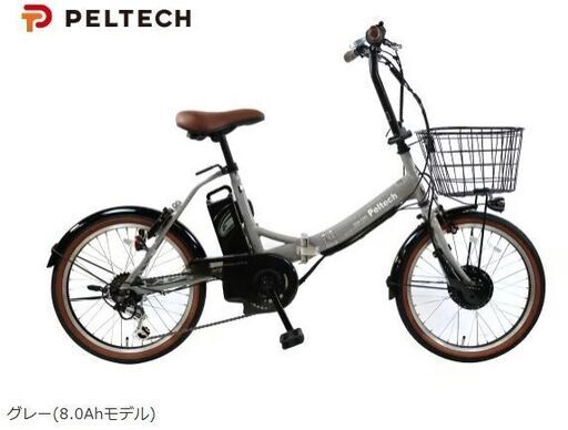 【手渡し】試乗のみ TDN-206L ペルテック(PELTECH) 電動アシスト自転車 折り畳み自転車 8.0Ah グレー