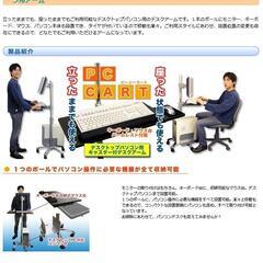 立ったままでも座ったままでも使えるデスクトップパソコン用アーム・デスク（スタンディングデスクとしても使用可能）の画像