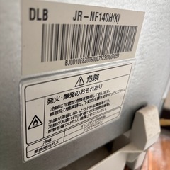 Haier 
冷蔵庫の画像