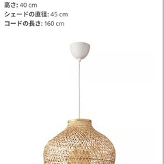 IKEA MISTERHULT ミステルフルト　ペンダントライト　の画像
