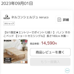 セミシングル　すのこの画像