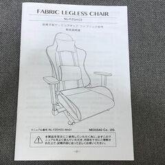 NEOLEAD 座椅子型ゲーミングチェア ファブリック グレー クッション付 リクライニング 腰痛対策 在宅ワーク　【糸島市内 送料無料】250918-1の画像