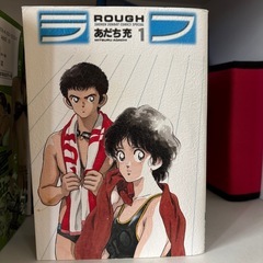 中古マンガ　ラフの画像