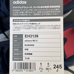 【未使用】 adidas ランニングシューズの画像