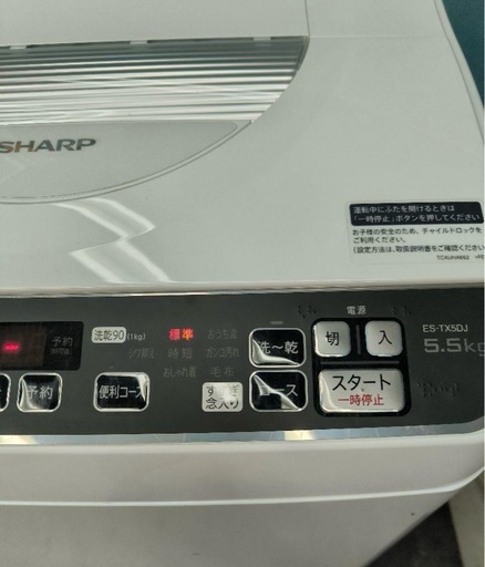 配達無料20年製シャープ 洗濯乾燥機 注文 5.5kg ES-TX5DJ-W 20年製