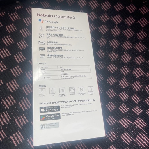 プロジェクター、ホームシアター Nebula Capsule 3