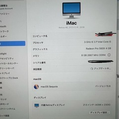 iMac 21.5 インチ(2019) 21.5inch 2019モデルの画像