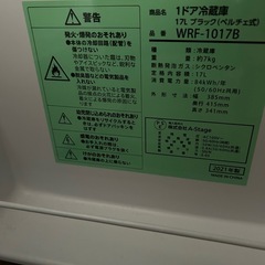 冷蔵庫『ジャンク品』の画像