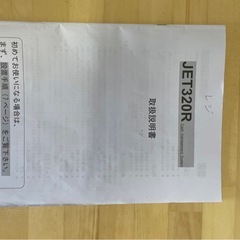 レジ　2025年購入品　の画像
