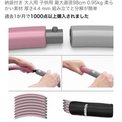 未使用　フラフープ　ダイエットの画像