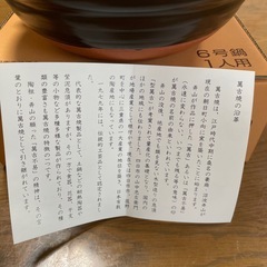 土鍋　萬古焼　6号一人用　未使用
の画像