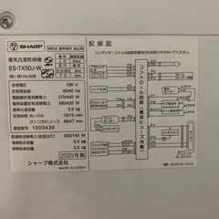 配達無料🆓20年製シャープ 洗濯乾燥機 5.5kg ES-TX5DJ-Wの画像