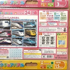 【新品未開封】子供用パズル2セット　アポロパズルの画像