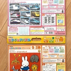 【新品未開封】子供用パズル2セット　アポロパズルの画像