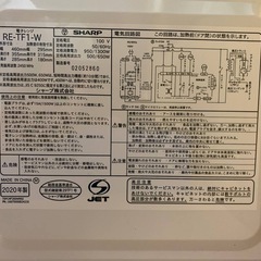 ✅SHARP電子レンジ✅ ✅RE-TF1-W✅の画像