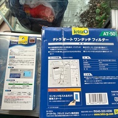 テトラ水槽セットの画像
