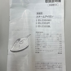中古　美品　ニトリ　スチームアイロン　ES-2350WHの画像