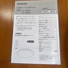 LED シーリングライト　8畳用　白色の画像