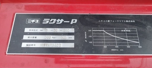 バッテリー式昇降リフト