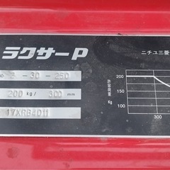 バッテリー式昇降リフトの画像