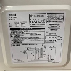 ✅電子レンジ✅ ✅CFM-CM174✅ の画像