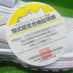 DIADORA 安全靴 26.5cm【船橋馬込店】【店頭取引限定】【未使用】ITUYAY67XNRKの画像