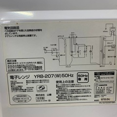 ✅YAMAZEN電子レンジ✅ ✅YRB-207✅の画像