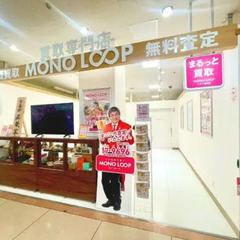 三重県鳥羽市の買取なら買取専門店【モノ・ループ イオン鳥羽…