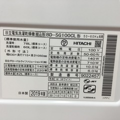 【6ヶ月保証】HITACHI(日立) ドラム式洗濯機をご紹介！トレジャーファクトリーつくば店の画像