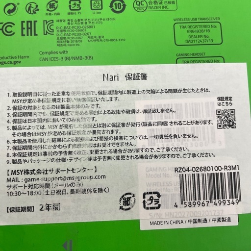 RAZER NARI 美品！