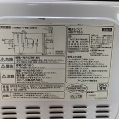 ✅アイリスオーヤマ電子レンジ✅ ✅IMB-T172-5✅の画像