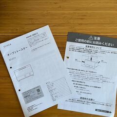 オーブントースター/siroca/2024年製の画像
